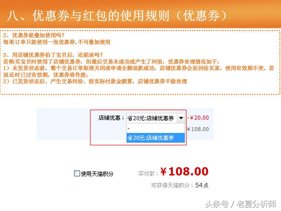淘宝天猫客服基础培训（55页报告）