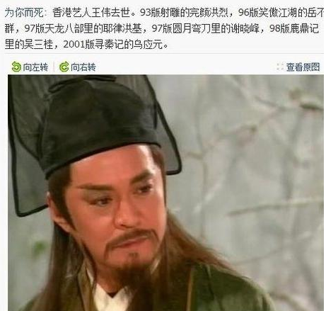 两人同演《笑傲江湖》走红,今一人出家当