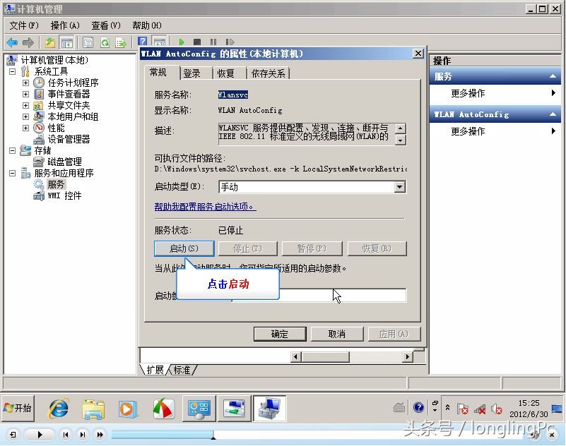 笔记本电脑搜索不到wifi信号的解决办法！