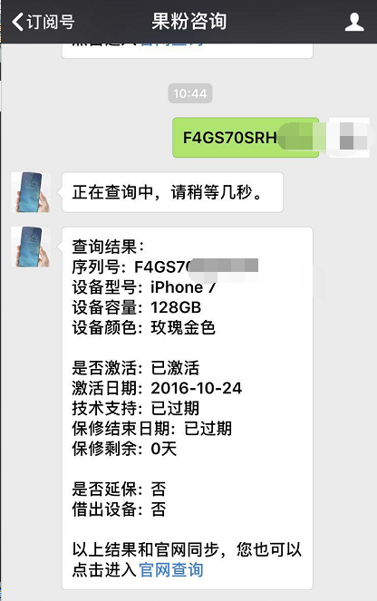 2600元入手iPhone7 128GB！性价比高绝世，还用什么安卓手机！