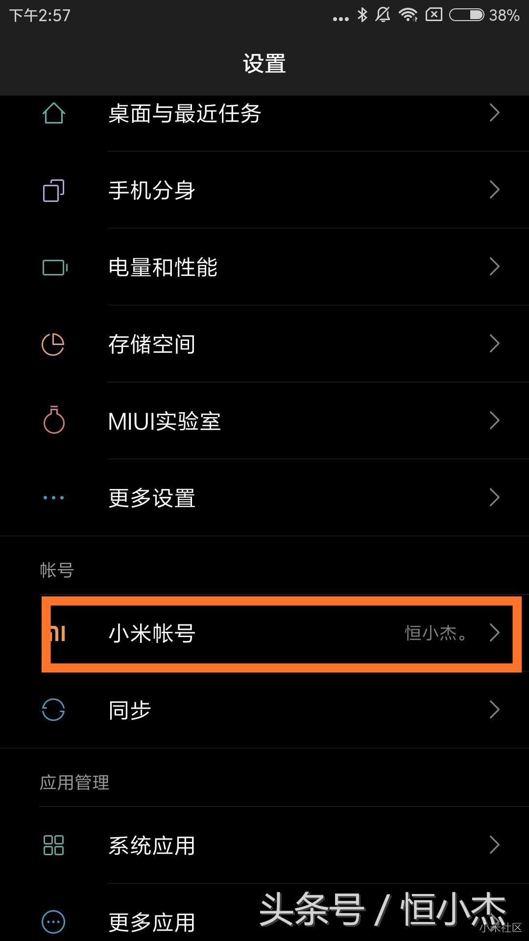 「MIUI实用技巧」最实用的功能，了解一下？