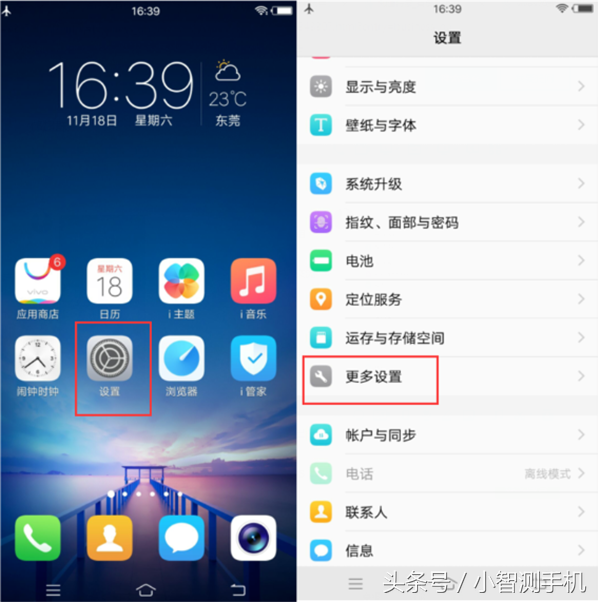 vivoy71适用红外信号吗？vivoy71有红外信号作用吗