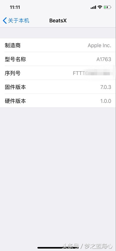 怎样根据iPhone便捷查询beats wireless无线蓝牙耳机的SN号系列号？