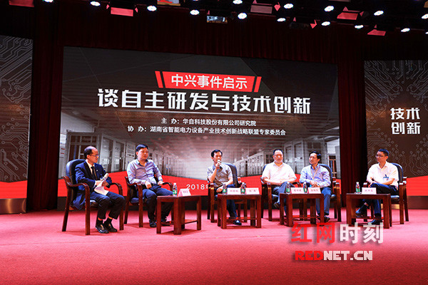 “中兴事件启发·谈自主研发与技术革新”社区论坛在湘江新区举办