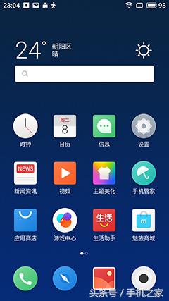 更智能的AI生态系统 Flyme 7深度体验