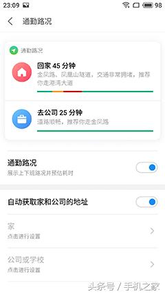 更智能的AI生态系统 Flyme 7深度体验