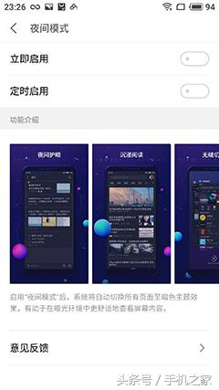 更智能的AI生态系统 Flyme 7深度体验