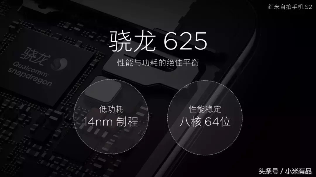 红米自拍手机S2正式发布，999元起！