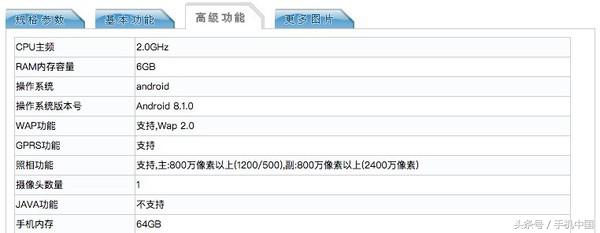 vivo X21i现身国家工信部 外型调整特性大改