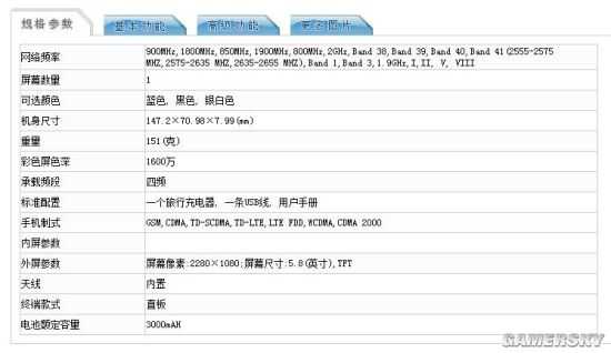 NokiaX入网许可证国家工信部 异型全面屏手机 1600万双摄像头