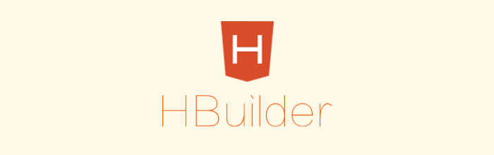 生成属于自己的APP——简单把网站打包成APP – HBuilder