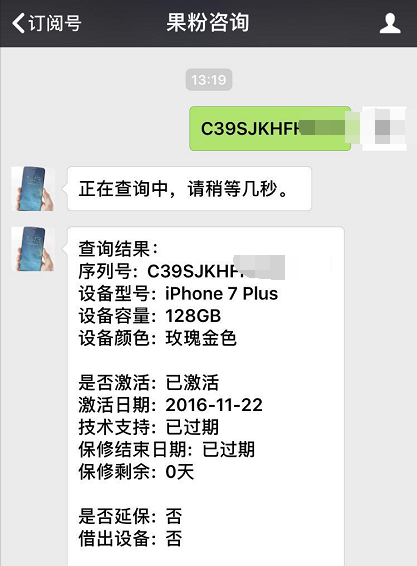 iPhone7Plus 128GB仅3300元拿下！该价格性价比高之首！