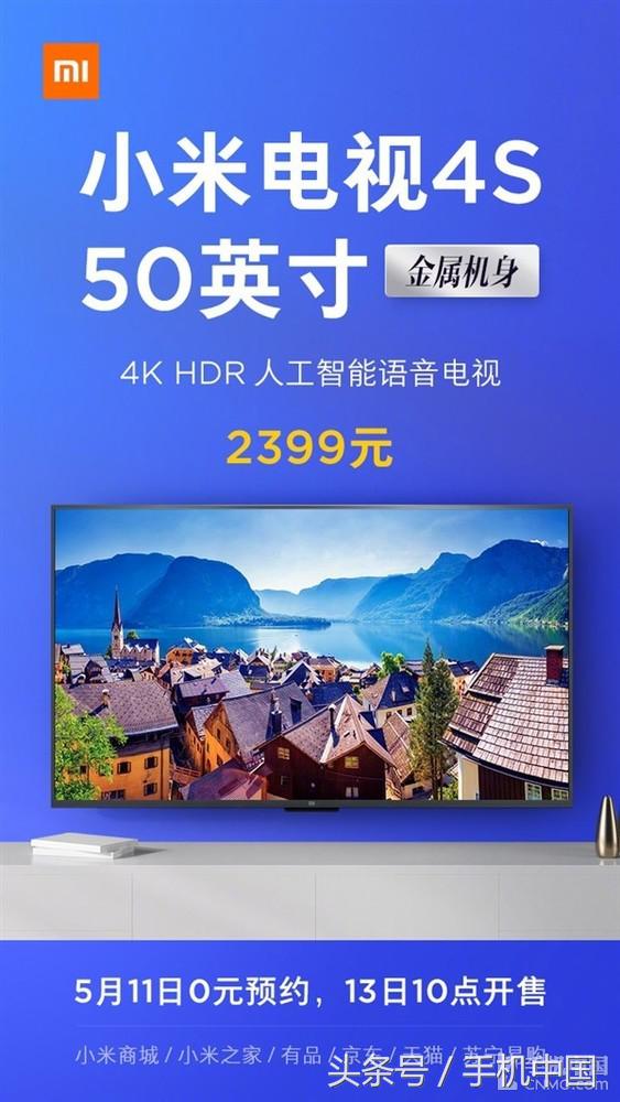 2399元低价！小米电视4S 50英寸公布