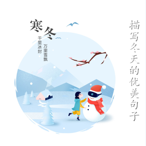 描写四季的优美句子简短 用一句话赞美一年四季图片