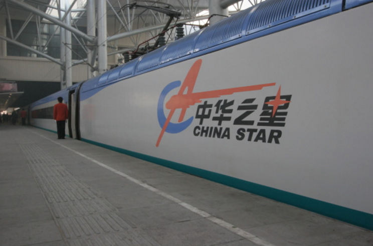 中国早期本土动车组--“中华之星”号