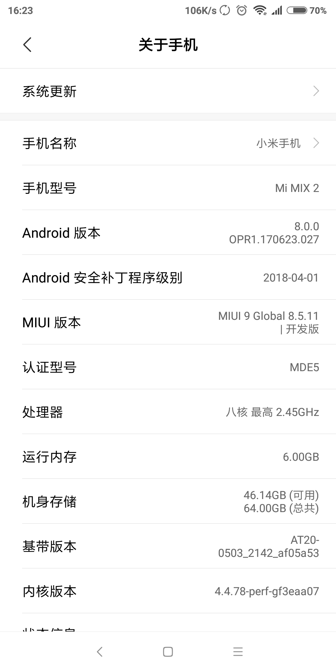 小米MIX2 MIUI9外型转变较大 的版本号感受（海外版8.5.11一键刷机感受）