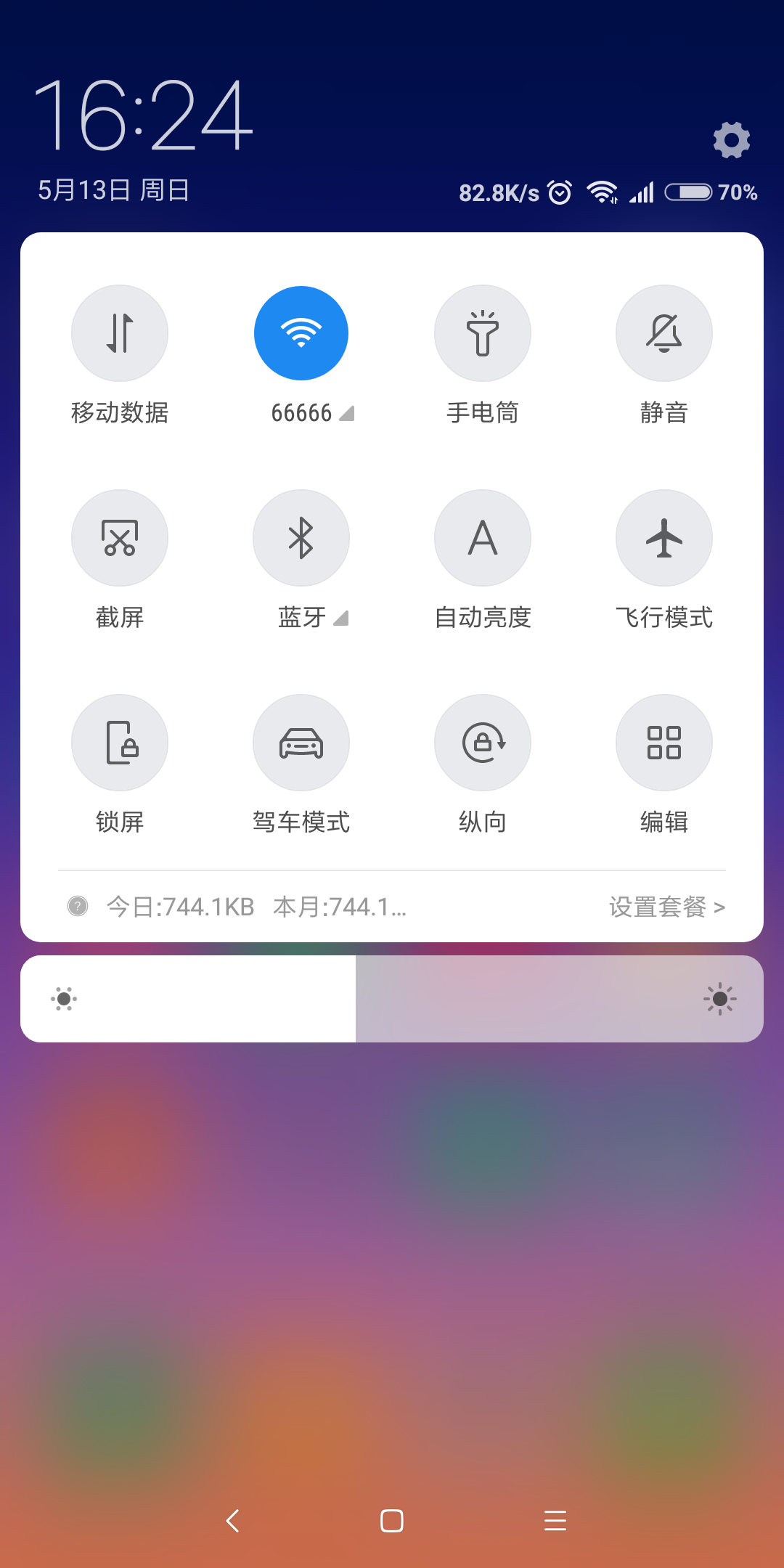 小米MIX2 MIUI9外型转变较大 的版本号感受（海外版8.5.11一键刷机感受）