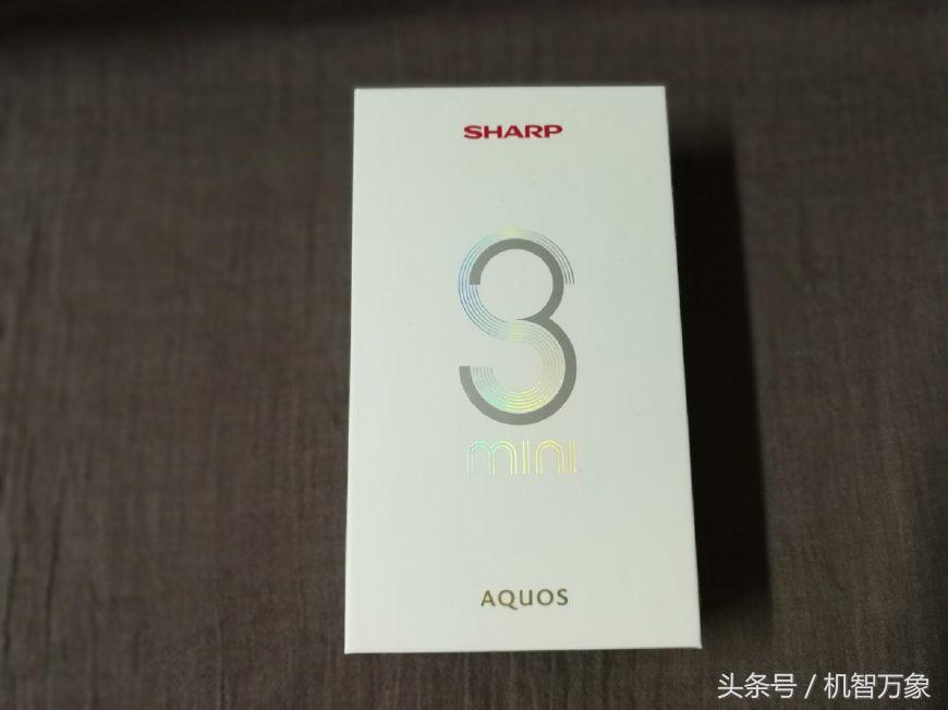 一款有惊喜亦有遗憾的得力之作 夏普AQUOS S3mini开箱简评