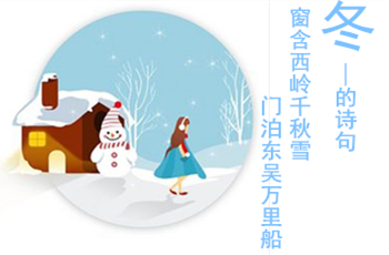 80首描写四季古诗，孩子学会以后写四季作文可以顺手拈来了-第4张图片-非凡网