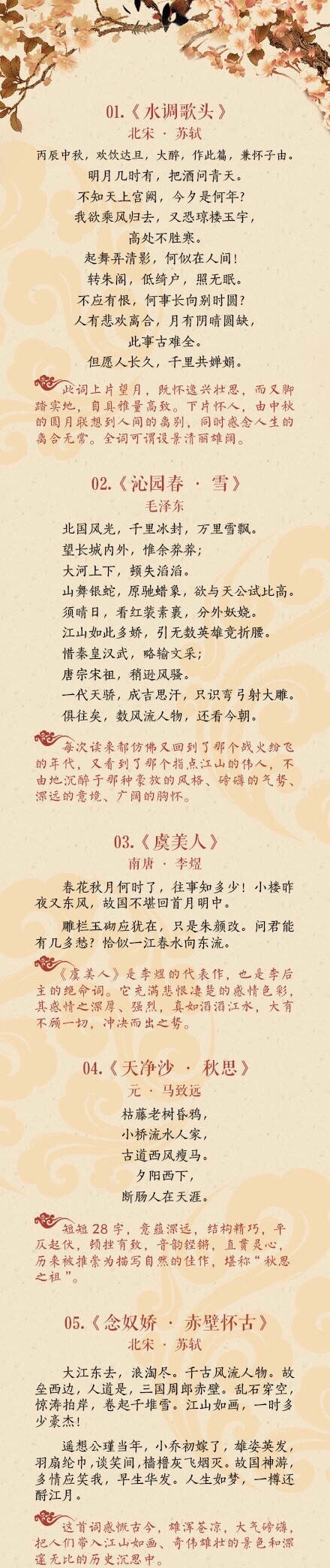历史上高水平的40首诗词，中国诗词的巅峰之美！收藏-第1张图片-诗句网