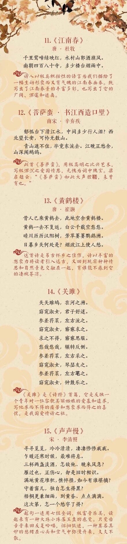 历史上高水平的40首诗词，中国诗词的巅峰之美！收藏-第3张图片-诗句网