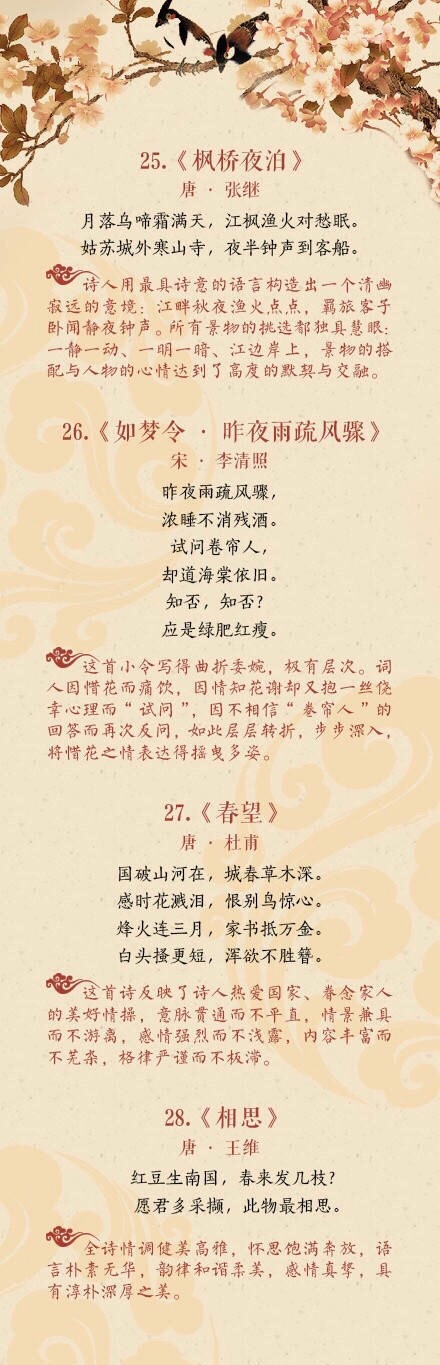 历史上高水平的40首诗词，中国诗词的巅峰之美！收藏-第6张图片-诗句网