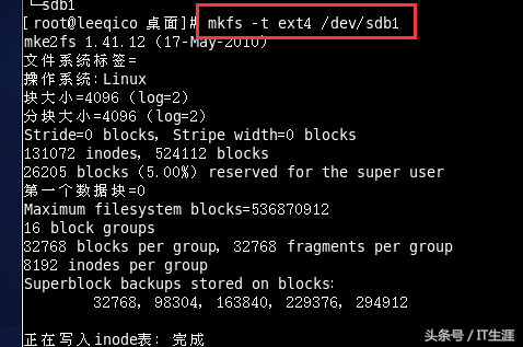 Linux命令之磁盘分区、挂载方法