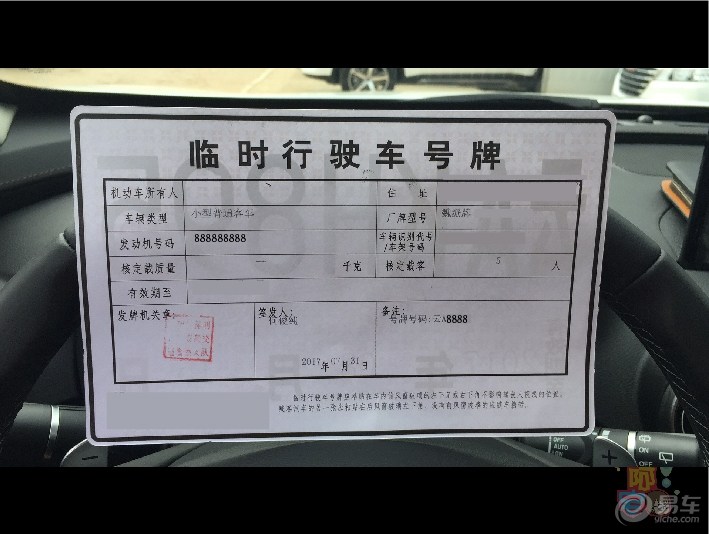 VV7S高配拿车，没什么闪光点和历险，大伙儿随便看