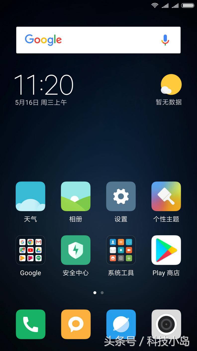 小米手機(jī)線刷MIUI9國(guó)際版后，開(kāi)機(jī)一看都是Google全家桶