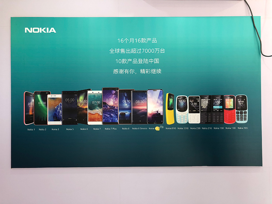 Nokia X 系列产品第一款新手机 X6 在北京发布，全方位配备下价钱还造了一个小高潮