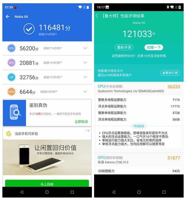 Nokia X6评测：刘海屏加持骁龙636 1299的售价几乎无短板