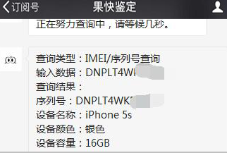 网民399元入手iPhone 5s，称得上100元战机！