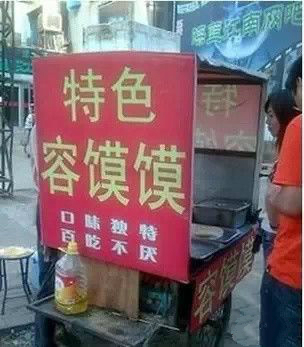 盘点那些大街上遇到过的搞笑饭店名字，网友们都笑疯了！