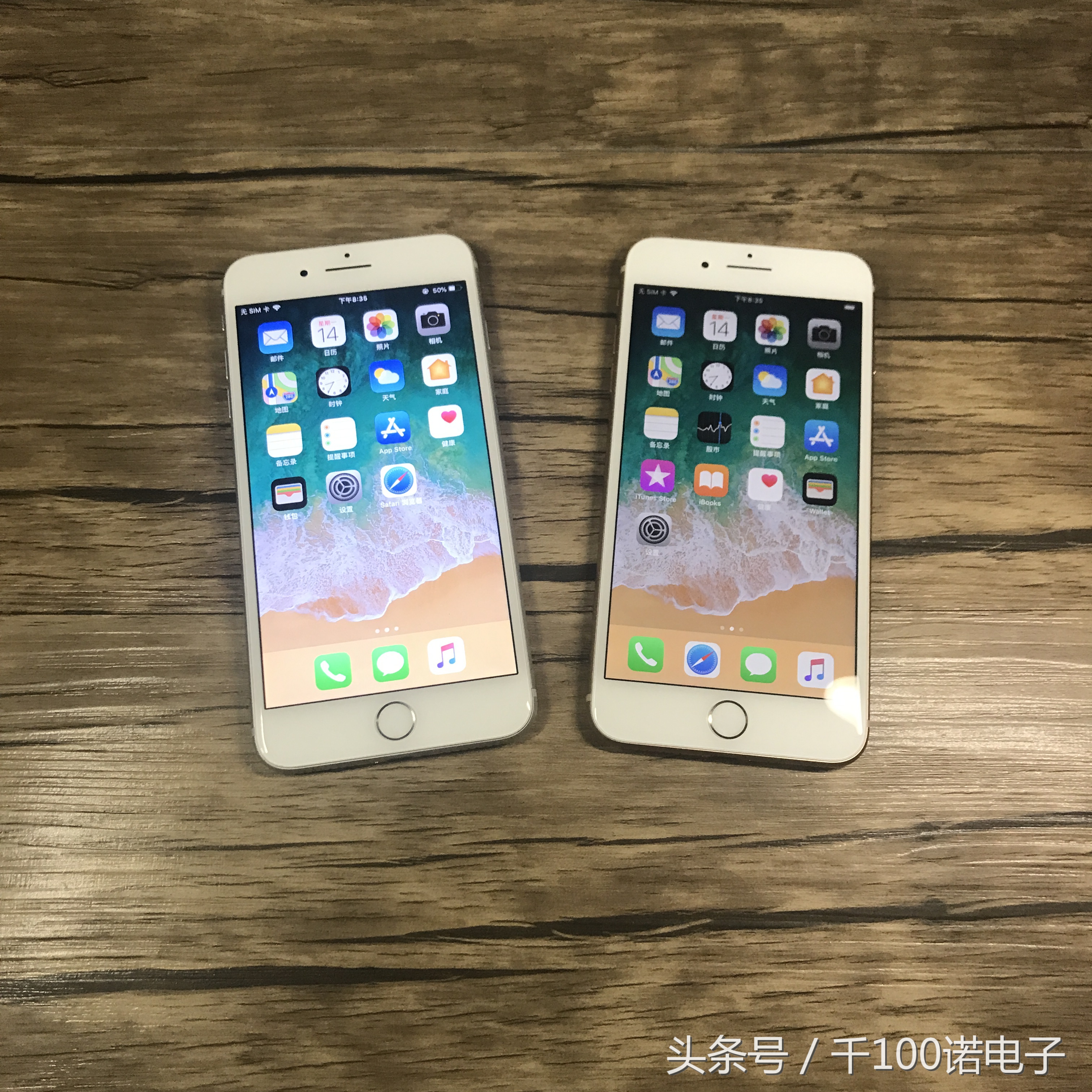 iPhone 7 plus跟iPhone8plus比照，从这组数据信息就可以看出去区别在哪儿