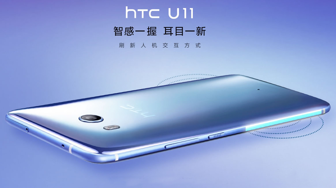 HTC U12 携骁龙845提早碰面！6寸全面屏手机 8G运行内存 前后左右四摄 =5000元