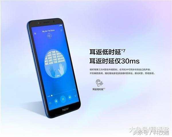 599元！荣耀畅玩7：界定全面屏手机 美肤自拍照 这還是老人机吗？
