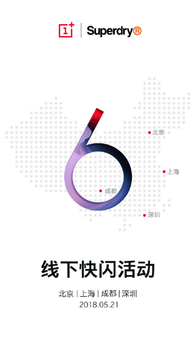 5月21日OnePlus 6深圳市线下推广开售，也有二天就可以排长队选购了