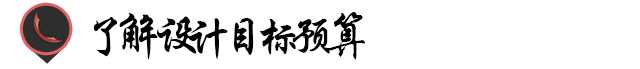 如何进行画册设计？