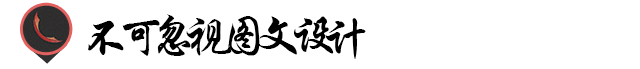 如何进行画册设计？