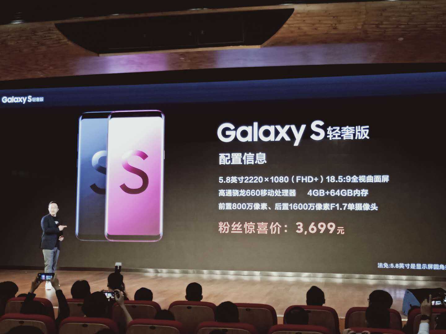 3699元起！三星Galaxy S轻奢主义版公布：旗舰感受，占领3000 销售市场