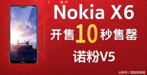 细谈NokiaX6：往日霸者减少身姿，几近极致的1000元新挑选！