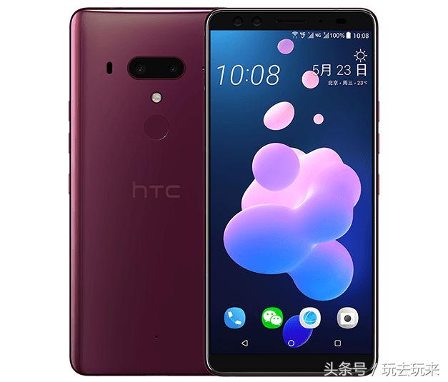 HTC U12 市场价数据泄露：8G 128G中国发行版市场价5888元