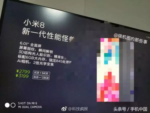 不久红米手机亲身出文曝出，五月31深圳发布小米8