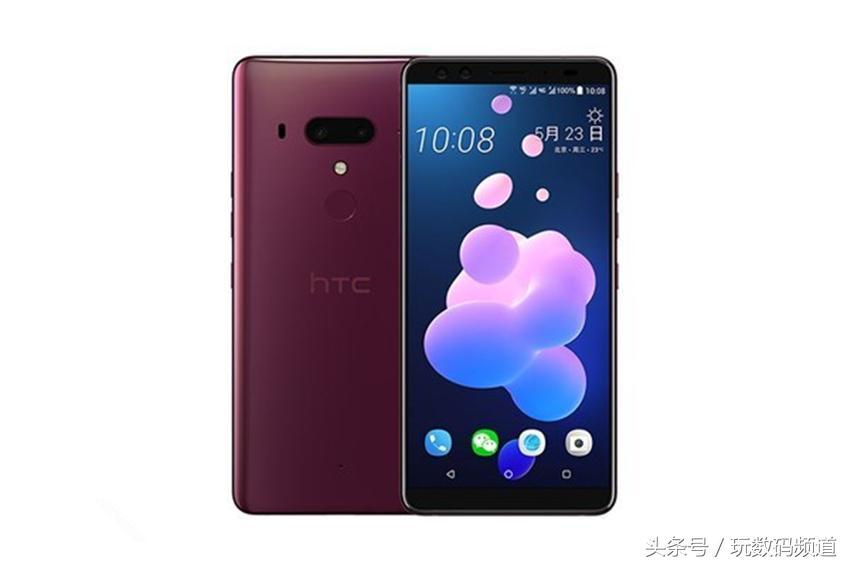 中国发行市场价5888元？！HTC U12 全曝出，市场价感人至深！