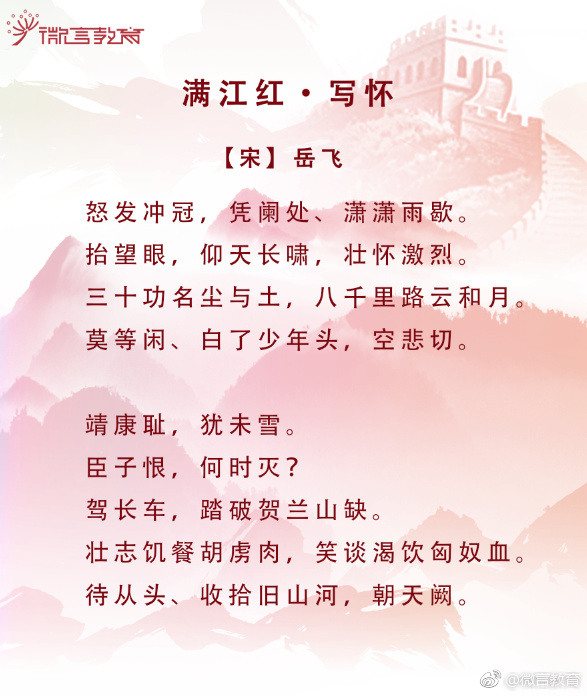 传统文化里的爱国情怀：这些古诗词荡气回肠-第9张图片-非凡网