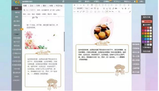 编辑公众号最实用的三个网站