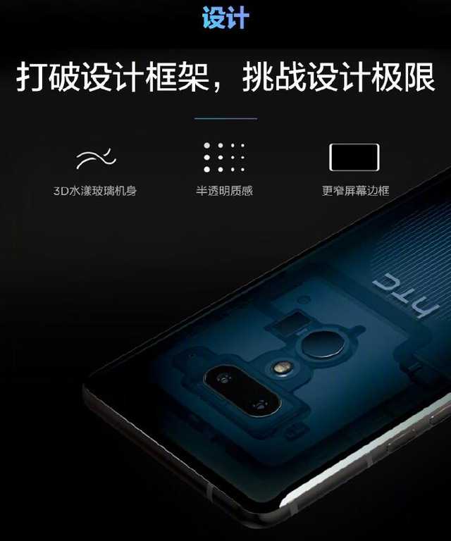 HTC U12 最新动态：适用新版本Edge Sense作用