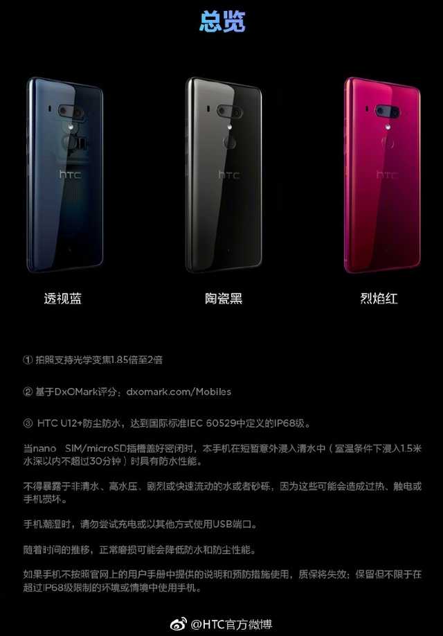 HTC U12 最新动态：适用新版本Edge Sense作用