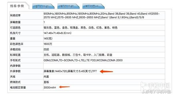 红米新机现身国家工信部 全面屏手机/市场价有惊喜