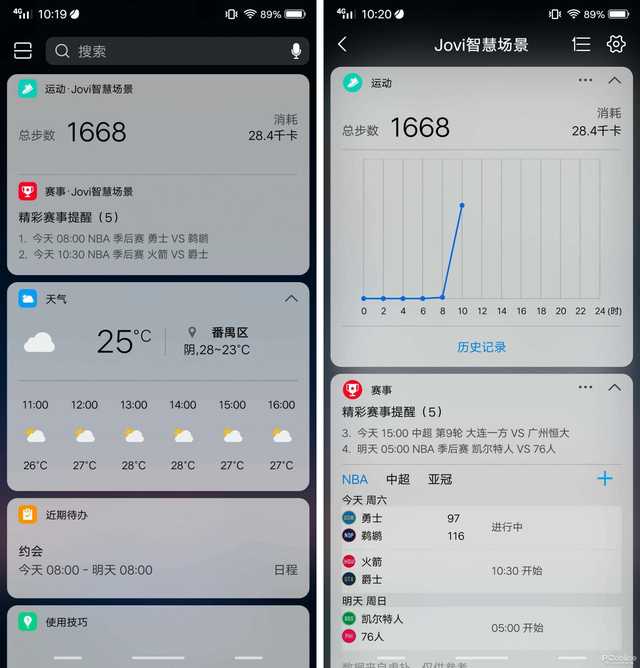 2698元超值！vivo X21i全面评测，AI智慧体验满分